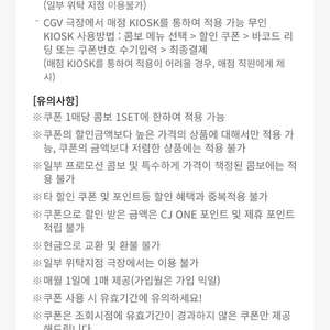 cgv 콤보 5천원할인권 1000원판매 7.30까지