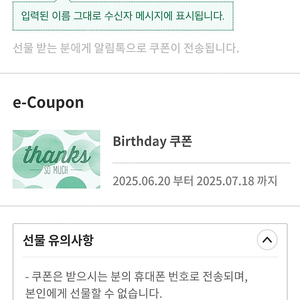 스벅생쿠 3000원 오늘까지