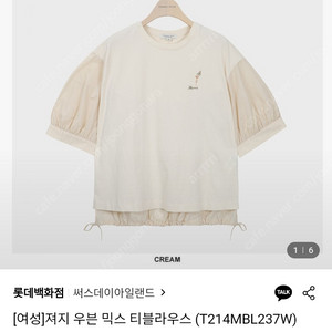 써스데이아일랜드