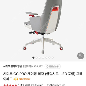 시디즈 게이밍 체어 gc pro(rgb+쿨링시트)