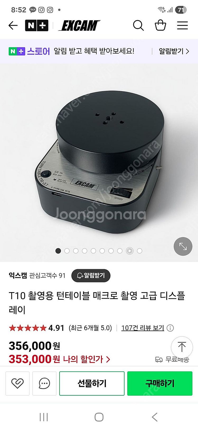 익스캠 T10 촬영용 턴테이블--0