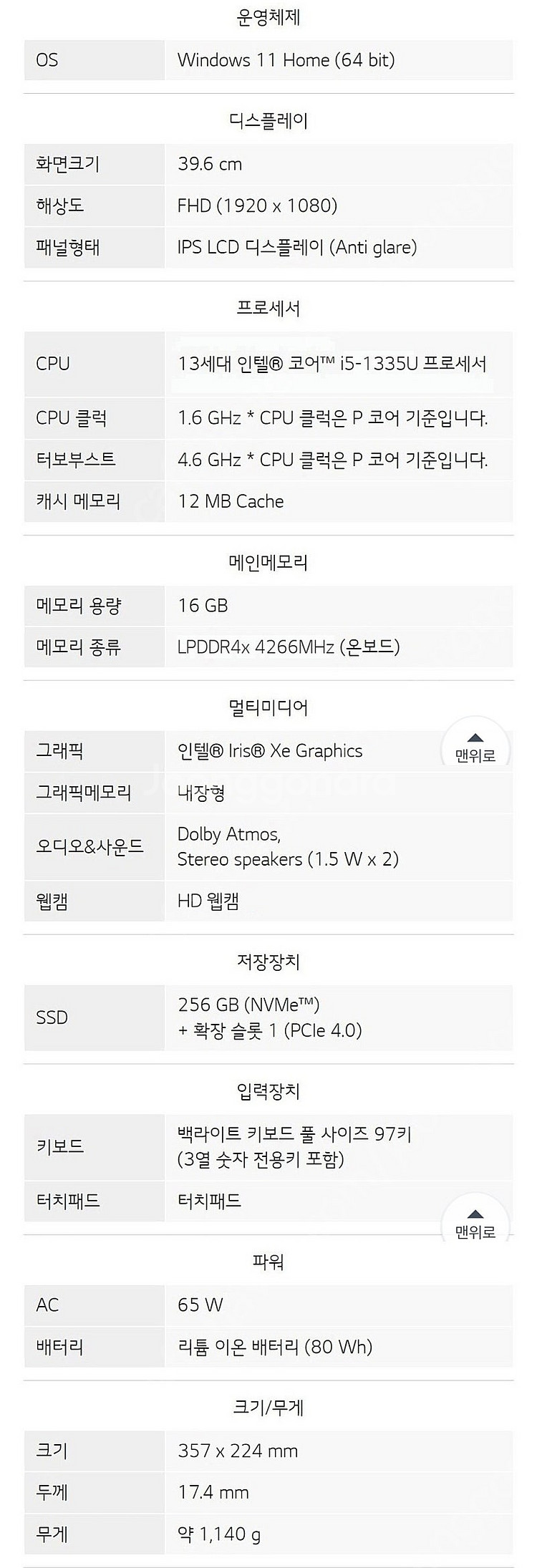 상태 좋은 LG 그램 15Z90RU-GAOWK 초경량 ...--2