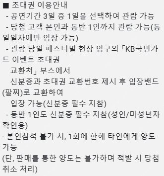 인천 펜타포트 락페스티벌 초대권 1+1 날짜선택--0