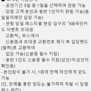 인천 펜타포트 락페스티벌 초대권 1+1 날짜선택