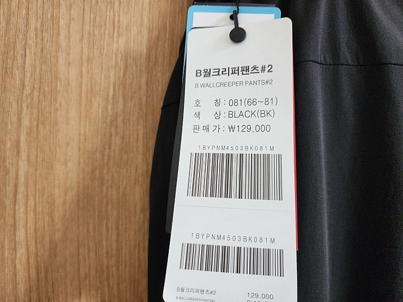 (32)여성 블랙야크 등산바지 냉감 여름 스판 팬츠 이미지