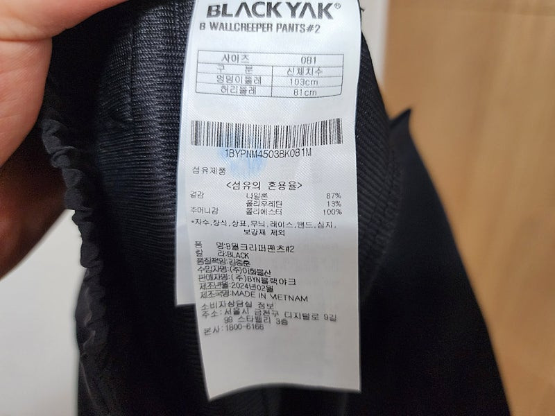 (32)여성 블랙야크 등산바지 냉감 여름 스판 팬츠 이미지