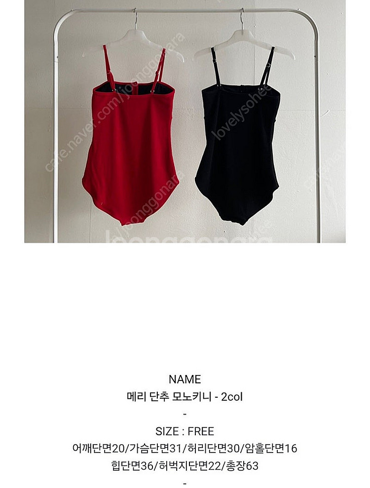 모노키니--6