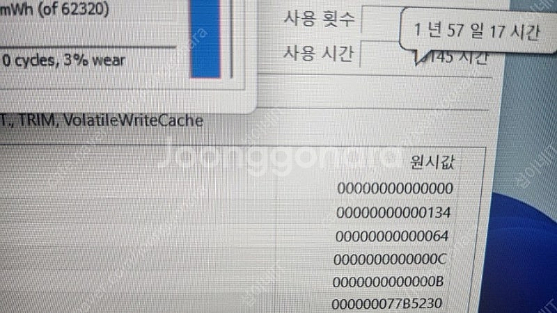 [판매]한성 TFG256GT 고성능 게이밍 노트북/GT...--7