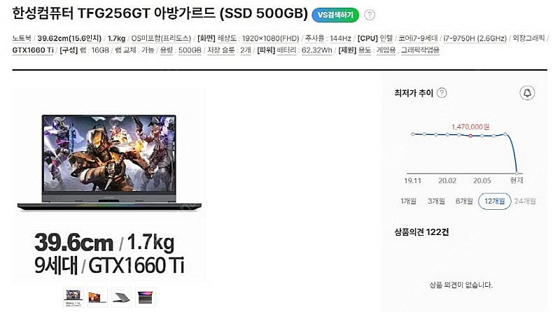 [판매]한성 TFG256GT 고성능 게이밍 노트북/GT...--9