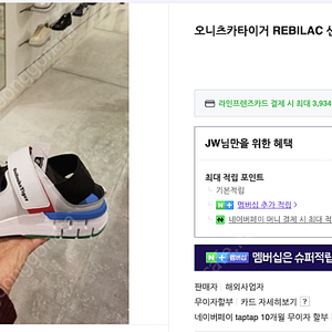 오니츠카타이거 레빌락 샌들 폴라 쉐이드 팝니다.