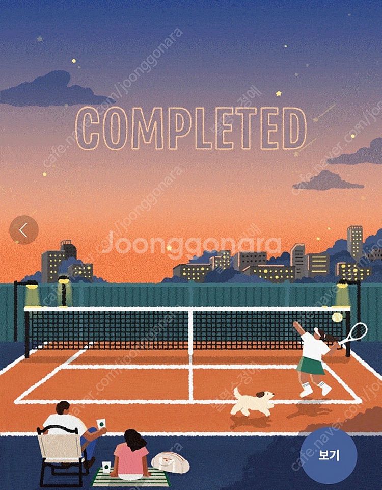 스벅 프리퀀시 교환 원해요. 저 일반5 - 님 미션2--0