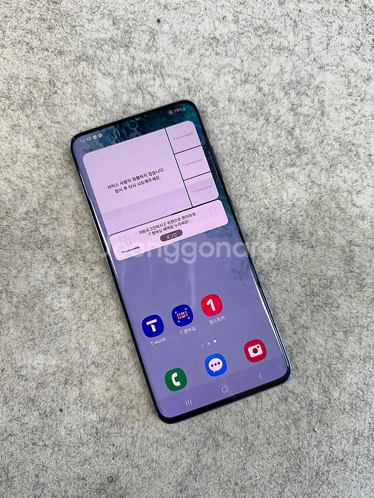 갤럭시S20플러스 블루 256G 깨끗한 가성비꿀폰 검수완료 정상작동 서브용 추천 13만 판매해요--2