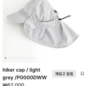 cayl hiker cap 하이커 캡 light grey 택포 4.5