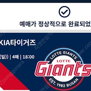 7/25.26.27 롯데 자이언츠 vs 기아 1,3루 양도 (티셔츠o)