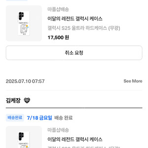 김케장 S23 울트라 하드케이스