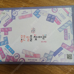 좋은일을찾아라 보드게임