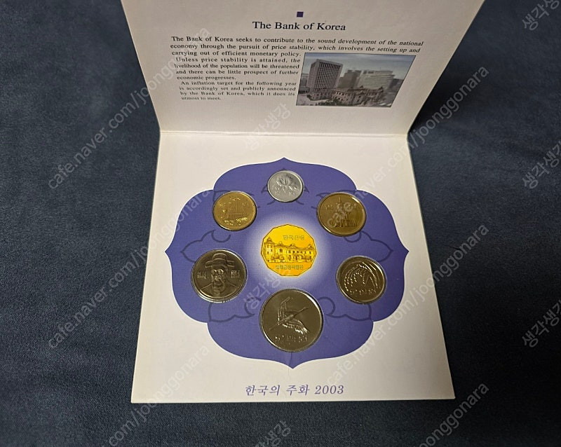 2003년 한국의 주화 민트 판매합니다.--1