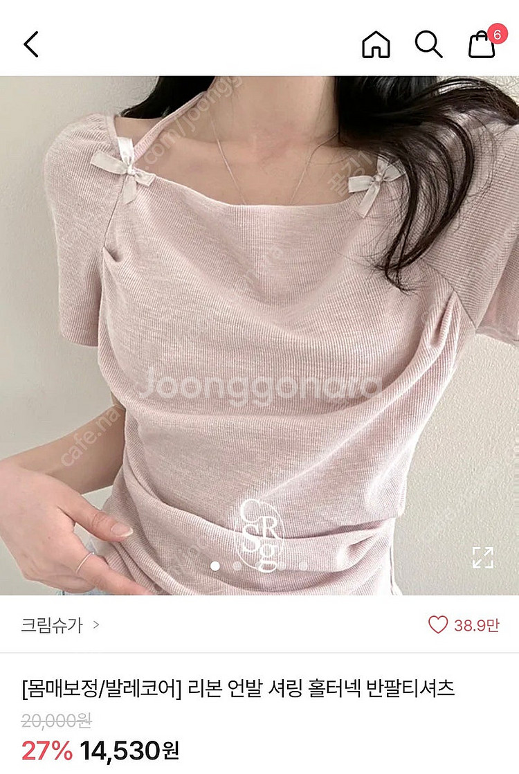 에이블리 발레코어 데이트룩 리본 언발 셔링 홀터넥 반팔...--1