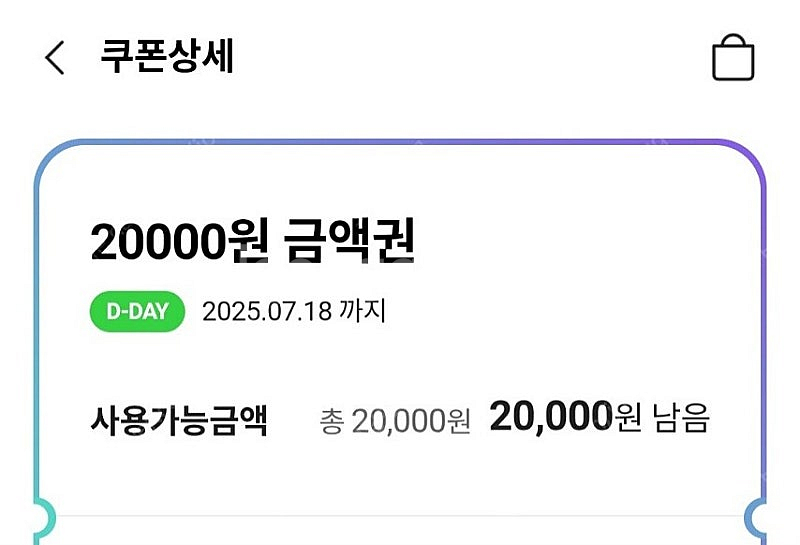 오늘까지 사용가능한 CU상품권 20,000원권--0