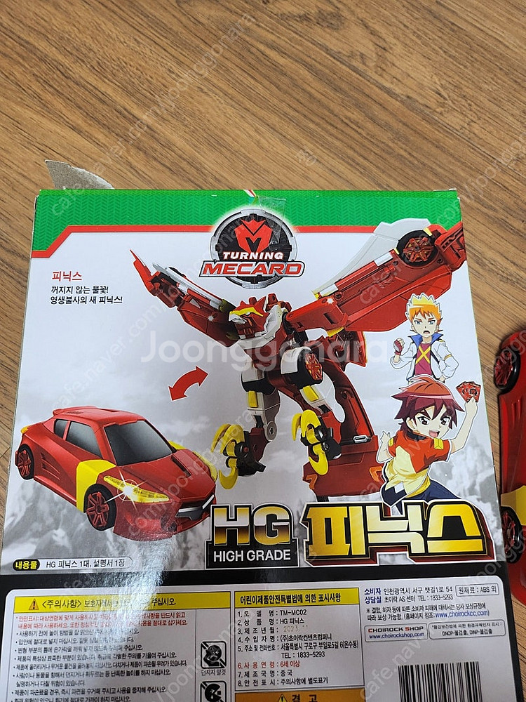 터닝메카드 HG피닉스 반값택포--2