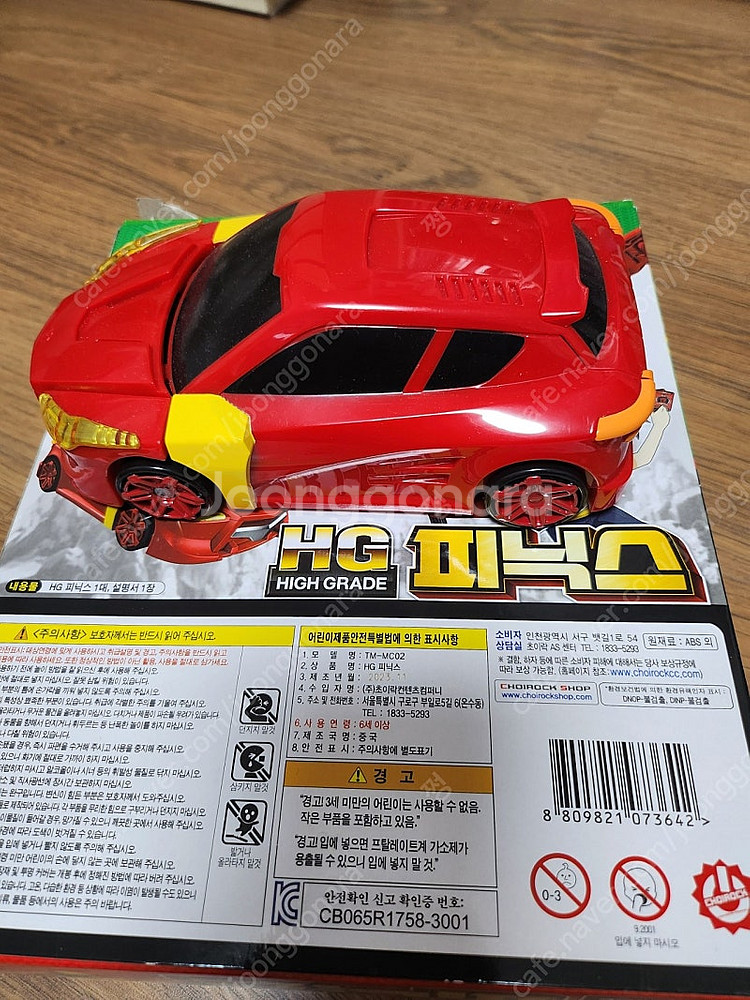 터닝메카드 HG피닉스 반값택포--6