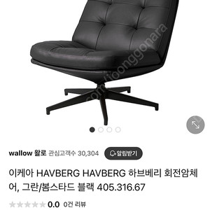 이케아 하브베리