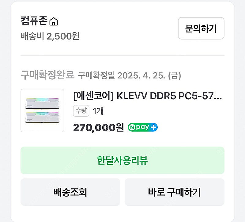 KLEVV DDR5-7200 CL34 화이트 RGB 4...--0