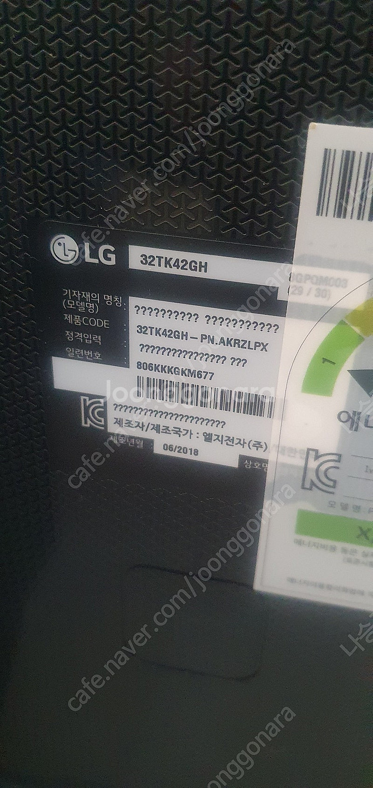 LG TV 32인치--1