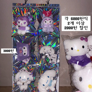 산리오 ( 쿠로미,시나모롤,폼폼푸린,마멜,포차코,한교동 ) 파우치,키링 인형 많아요!