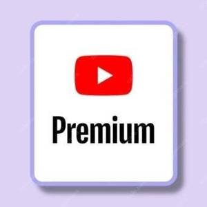 유튜브 프리미엄 가격 싸게 우회 없이! 뮤직 포함 충전형 판매합니다