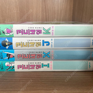 코드네임시리즈