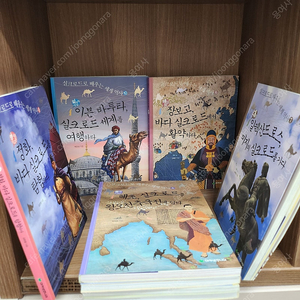 실크로드로 배우는 세계역사 10권+가로세로 세계사4권+푸른담쟁이 세계문학1+참 좋은 세계명작2(일괄)최상(깨끗)총17