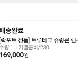 락포트 트루테크 슈렁큰 램스킨 로퍼(개봉만 함)