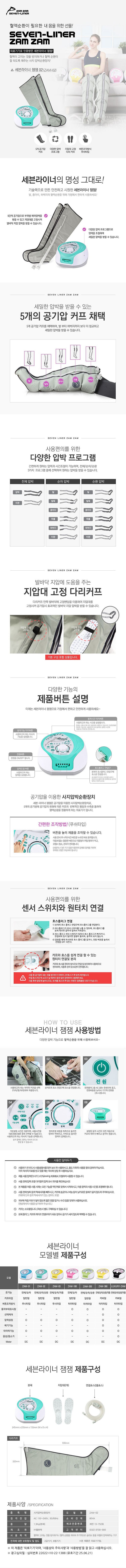 웰뷰텍 사지압박순환장치 ZAM-02S (박스개봉)--1