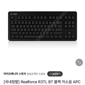 리얼포스 R3TL BT 블랙 30g 개봉한 새재품
