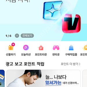 cj one 포인트 선물식으로 판매해요