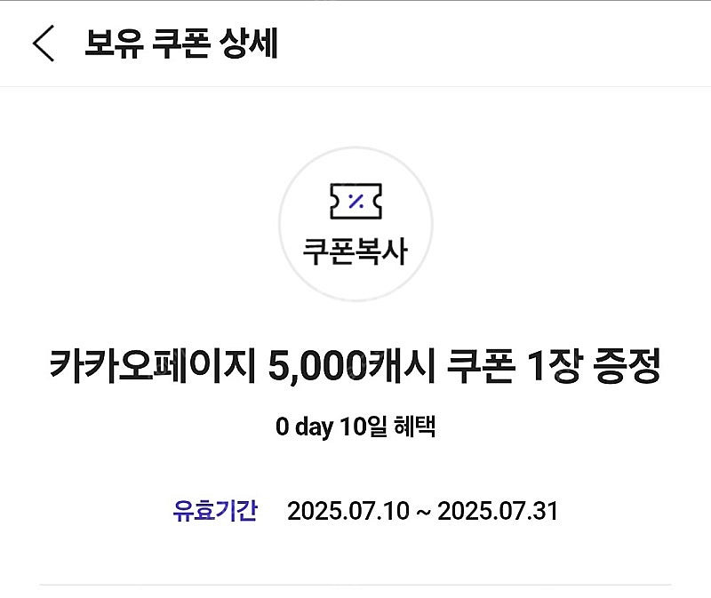 카카오페이지 5000원권 3000원 / 3000원권 2...--0