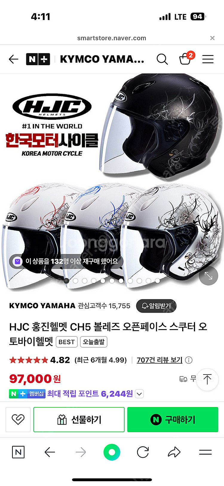 홍진 hjc ch5 볼리즈 XL + 엡코 블루투스--0