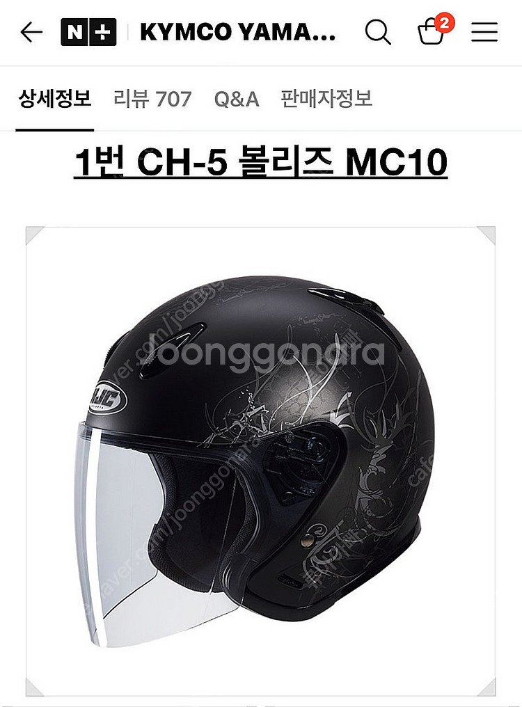 홍진 hjc ch5 볼리즈 XL + 엡코 블루투스--1