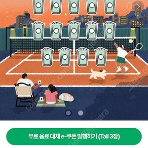 프리퀀시 팝니다. 미션 1500원 일반 500원