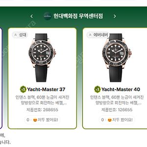 7월 18일 롤렉스매장 전체 입고정보 - 몇몇 매장에서 SS급 시계들