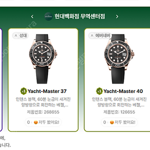 7월 18일 롤렉스매장 전체 입고정보 - 몇몇 매장에서 SS급 시계들