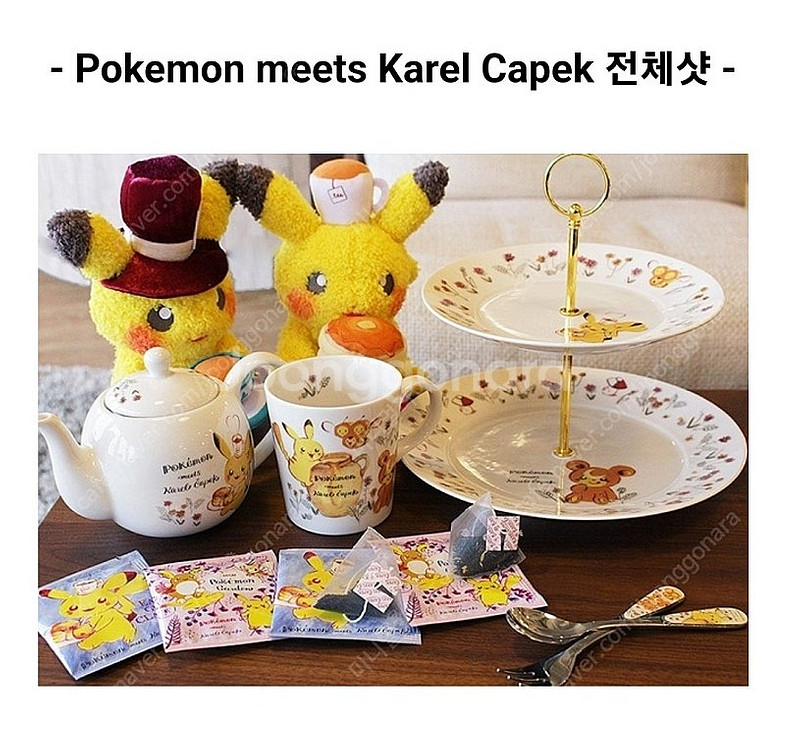 가격2만내림ㅡ[새상품] 카렐차펙 × 포켓몬 콜라보 케이...--0