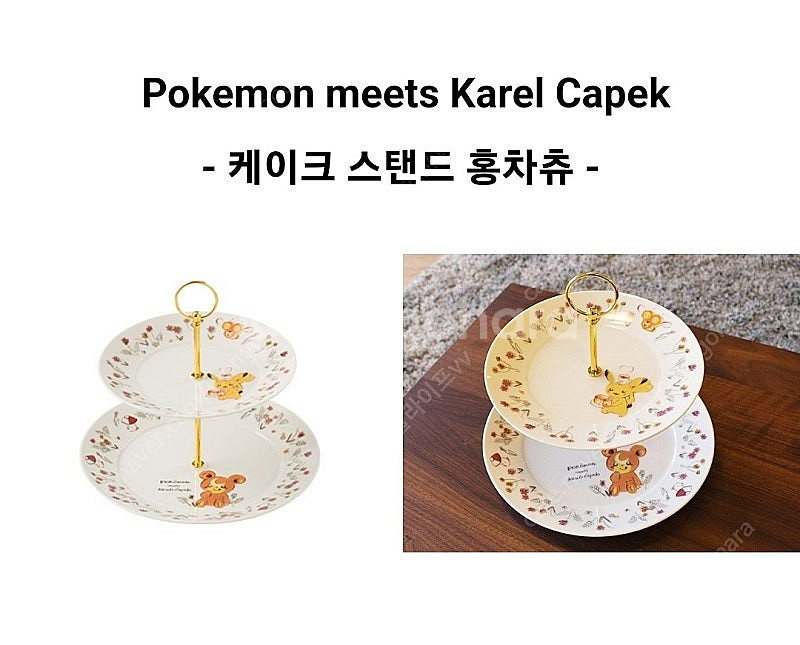 가격2만내림ㅡ[새상품] 카렐차펙 × 포켓몬 콜라보 케이...--2