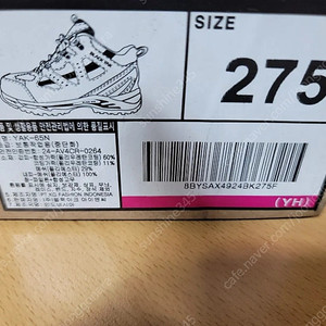 블랙야크 안전화