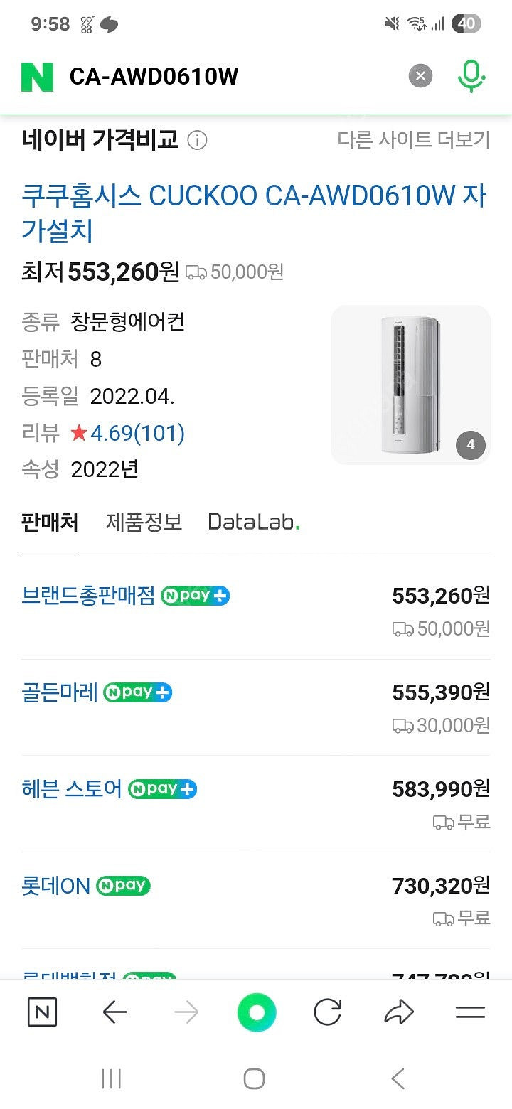 창문형에어컨 쿠쿠홈시스 CUCKOO CA-AWD0610...--0