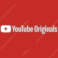 유튜브 프리미엄 가족형 쓰다 후회 중이신가요? 뮤직 포함 충전형 있어요