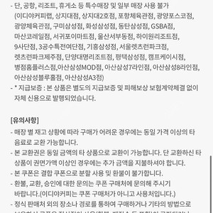 이디야 L아이스아메리카노 4잔 일괄 기프티콘
