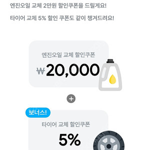 마이클 오일교환 쿠폰[선착순]