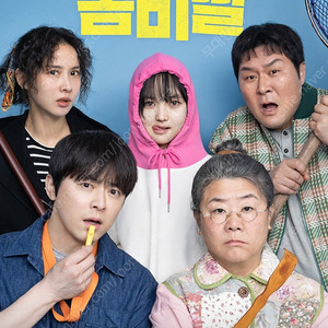 <코엑스,월드타워> 좀비딸 무대인사 3일, 10일 통로